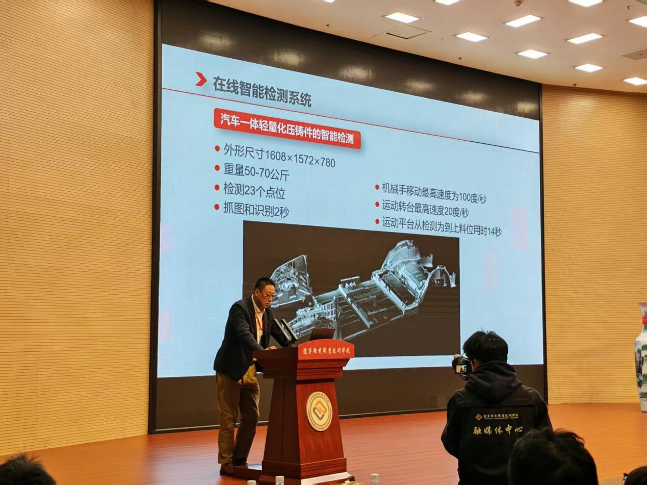 2025無損檢測(cè)射線檢測(cè)大會(huì)丹東開幕 奧龍集團(tuán)攜智能技術(shù)引領(lǐng)行業(yè)創(chuàng)新