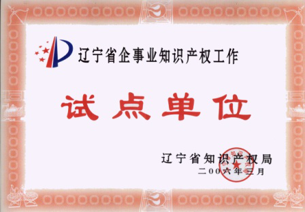 產(chǎn)權(quán)單位.png 產(chǎn)權(quán)單位.png